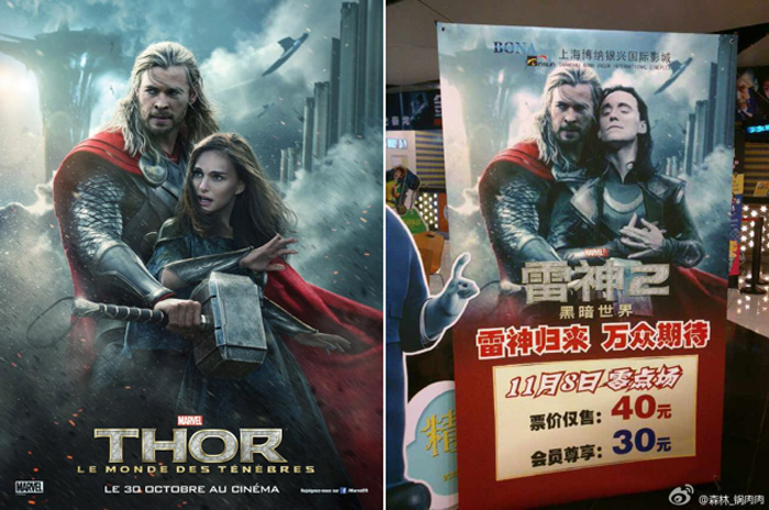 Thor | Loki | Loving embrace